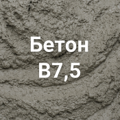 Бетон В7,5: особенности и характеристики